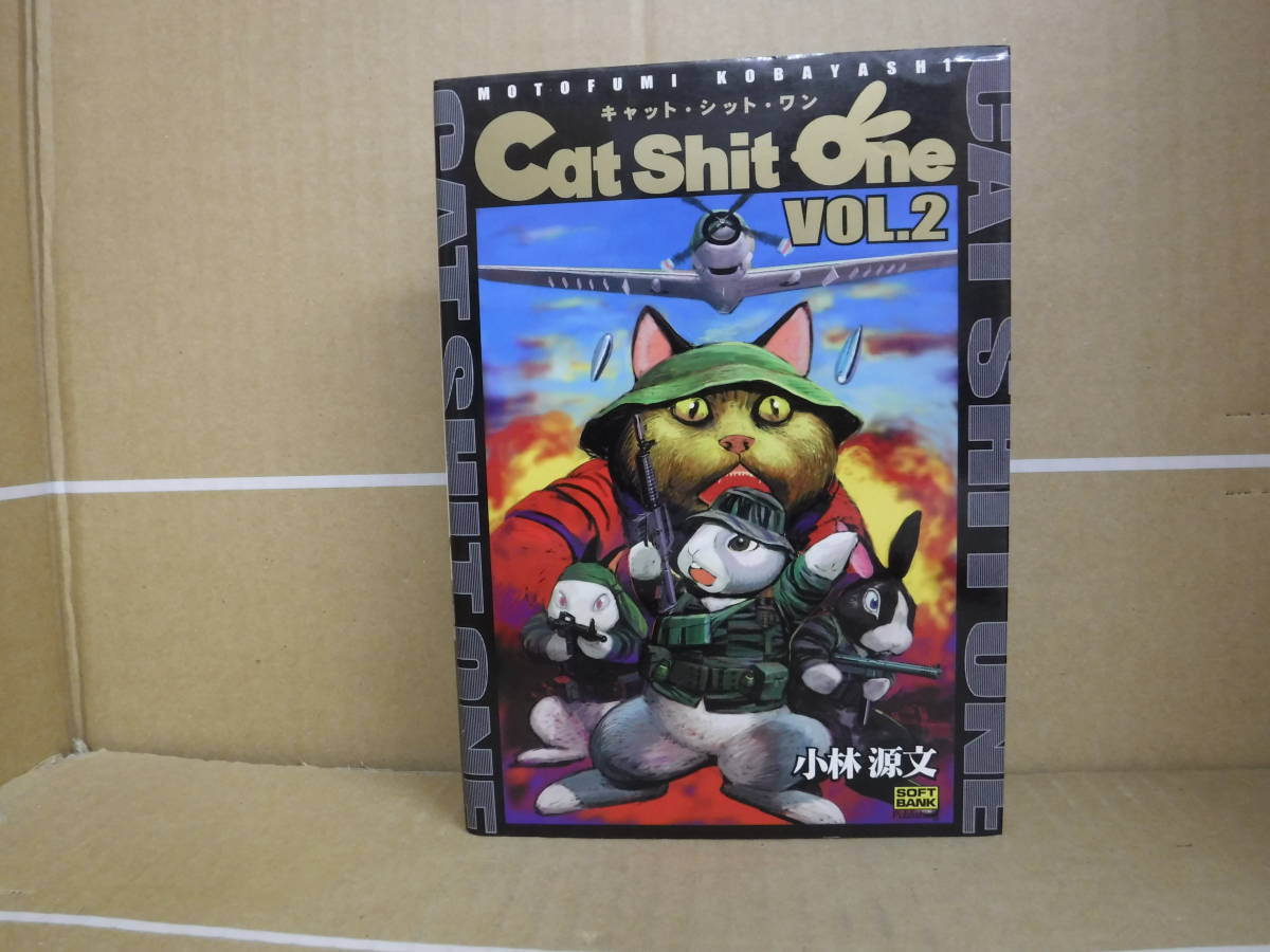 本 Cat shit One キャット・シット・ワン VOL.2 小林源文 ソフトバンクパブリッシング拍卖