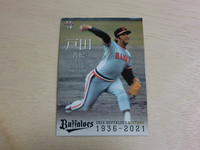 BBM 2021 No.12 戸田善紀 オリックスバファローズヒストリー1936-2021拍卖