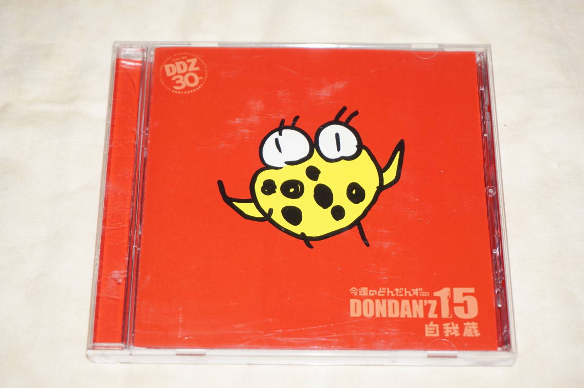 ● 今週のどんだんず ● DONDAN'Z 15 自我蔵 DDZ 30th 生誕30周年記念盤第2弾!拍卖