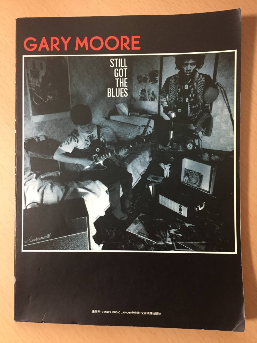 ● ゲイリームーア GARY MOORE ● スティルゴットザブルース STILL GOT THE BLUES 【 バンドスコア 】拍卖