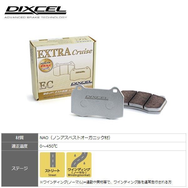 EC エクストラクルーズ COMPASS 2.0 FF/2.4 4WD MK49/MK4924 12/03~ フロント用 ディクセル EC-341216拍卖