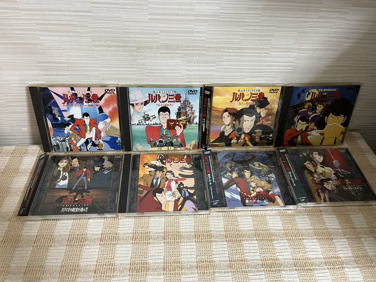 ルパン三世 TVスペシャル 8本セットDVD 即決 送料無料拍卖