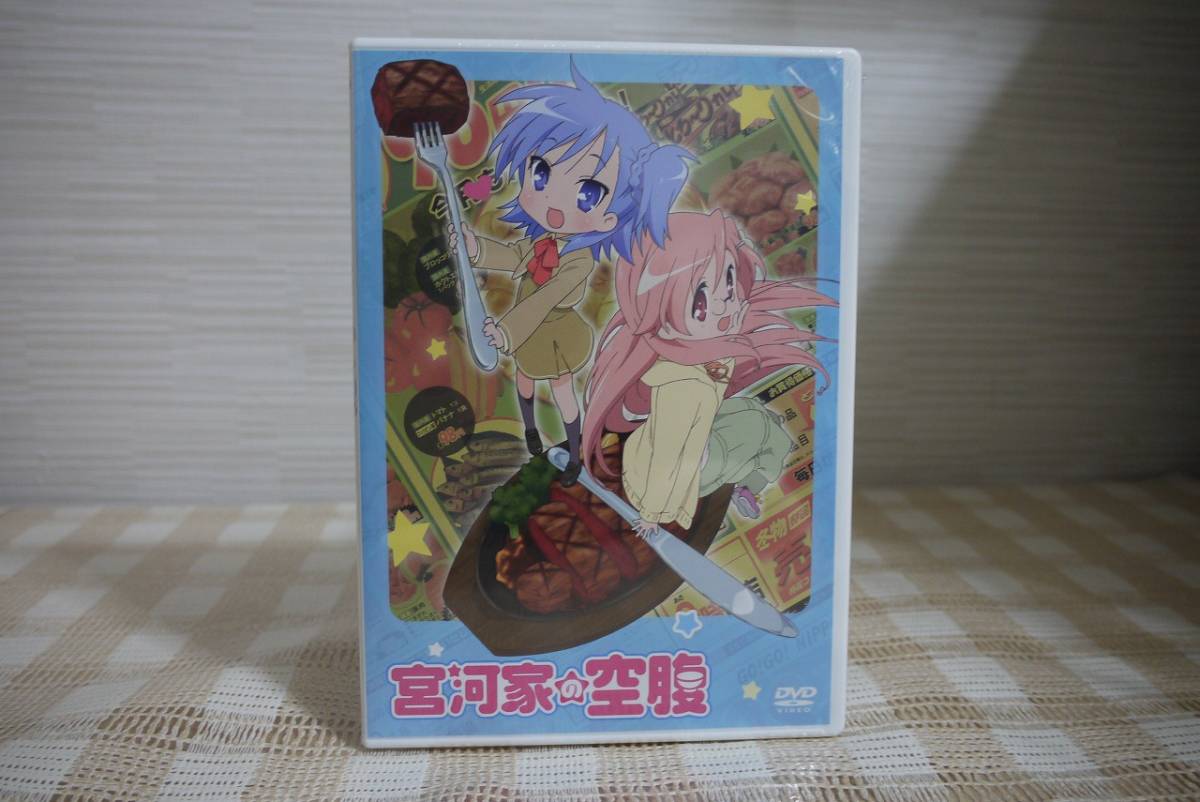 宮河家の空腹 OVA 即決拍卖
