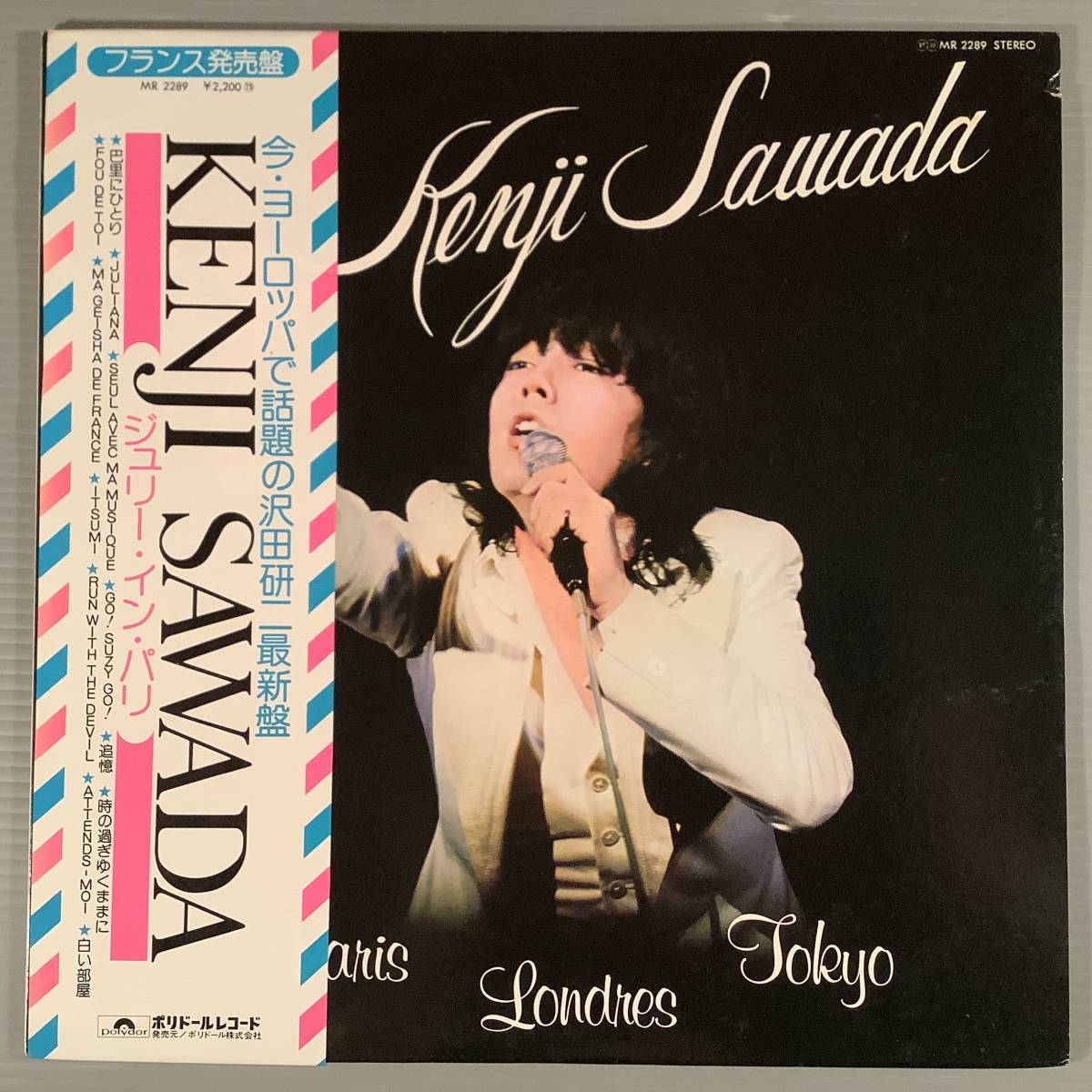 LP●沢田研二/ジュリー・イン・パリ●帯付良好品!拍卖