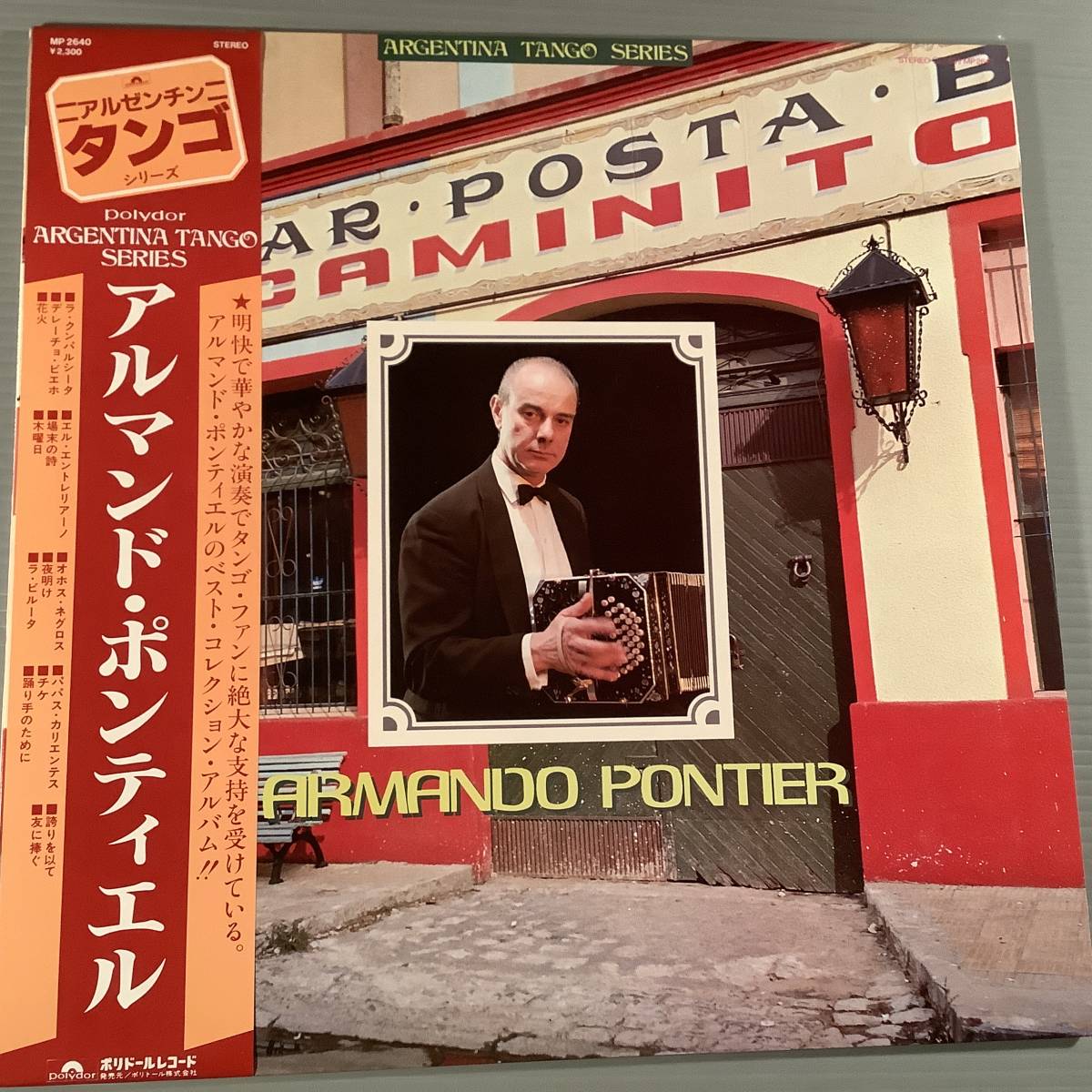 LP(タンゴ)●アルマンド・ポンティエル/ベスト・コレクション※アルゼンチン・タンゴ・シリーズ●帯付良好品!拍卖