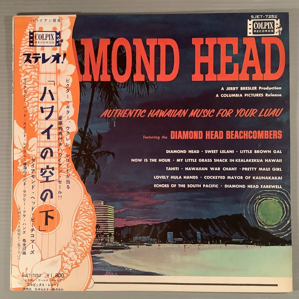 LP(ハワイアン・国内初期盤)●『ハワイの空の下』演奏:ダイアモンド・ヘッド・ビーチコマーズ●ペラジャケット 帯付美品!拍卖