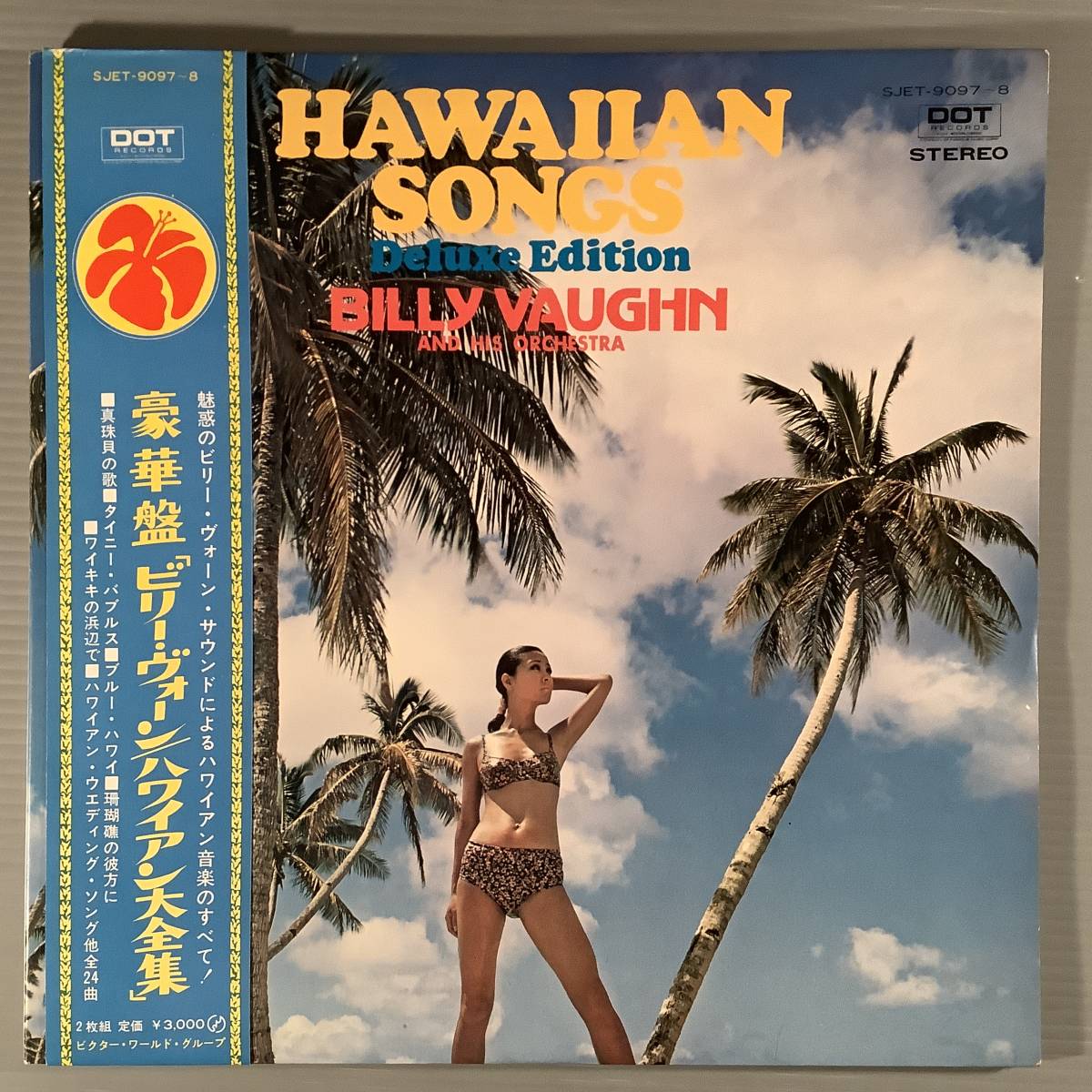 LP(2枚組・国内初期盤)●豪華盤『ハワイアン大全集』演奏:ビリー・ヴォーン●帯付良好品!拍卖