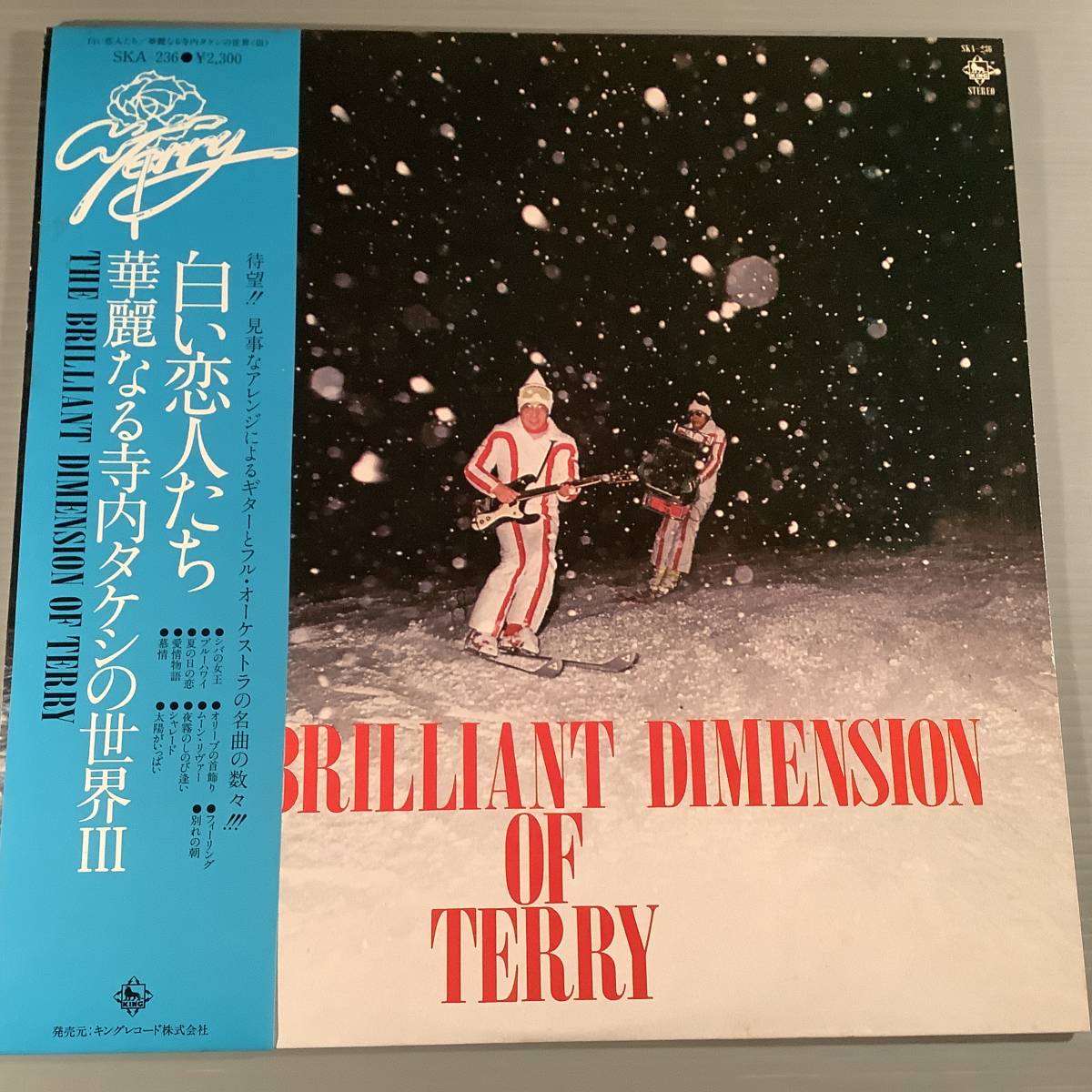 LP●華麗なる寺内タケシの世界 |||『白い恋人たち』●帯付良好品!拍卖