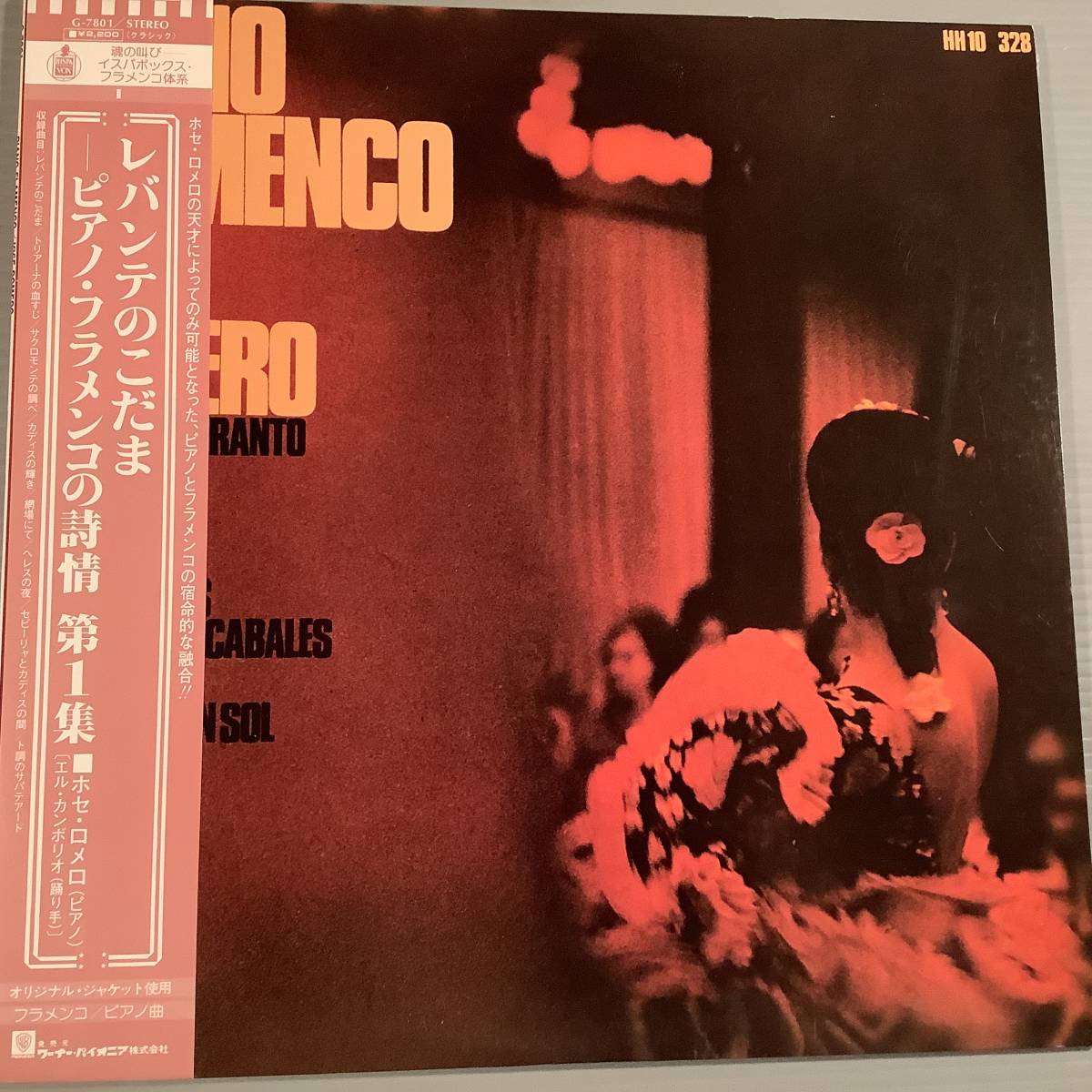 LP(国内盤)●ピアノ・フラメンコの詩情 第1集『レバンテのこだま』ピアノ:ホセ・ロメロ●帯付美品!拍卖