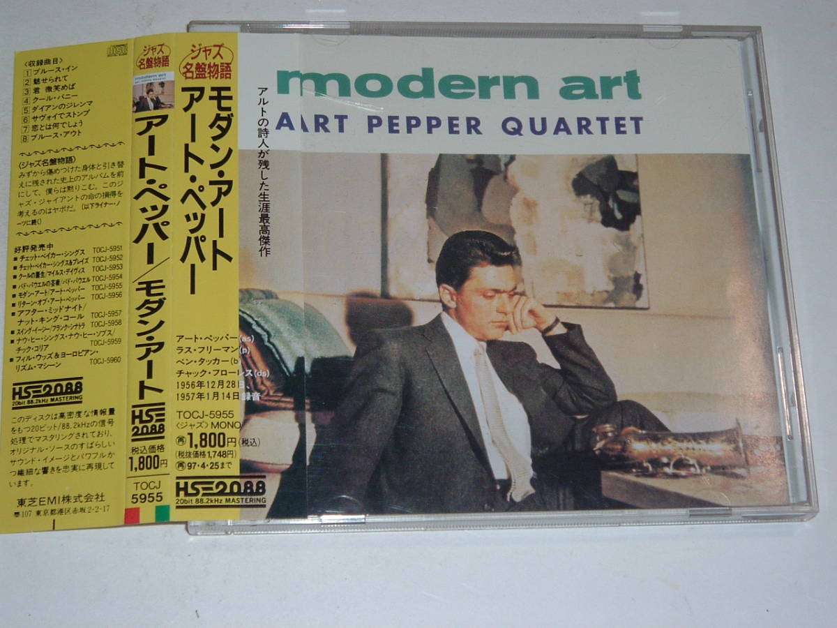 帯付★57年名盤★ART PEPPER Quartet/MODERN ART★20bitマスター拍卖