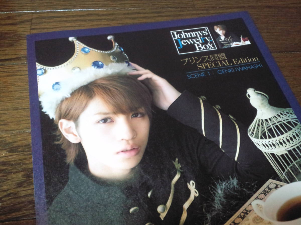 【同梱可】★King & Prince☆岩橋玄樹☆duet連載#SCENE_1★プリンス同盟☆切り抜き(1枚)★拍卖
