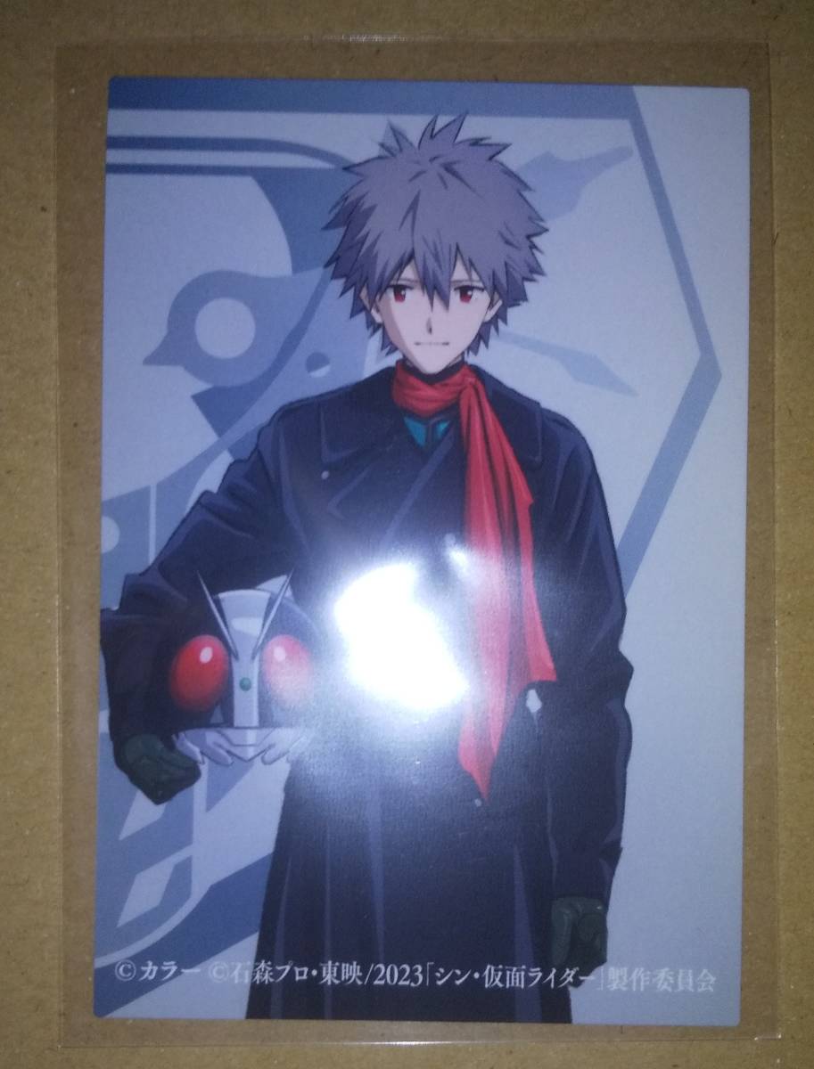 シン・仮面ライダー 第7弾入場者特典 シン・仮面ライダーカード 劇場版 渚カヲル×一文字隼人 エヴァコラボ シン・エヴァンゲリオン エヴァ拍卖