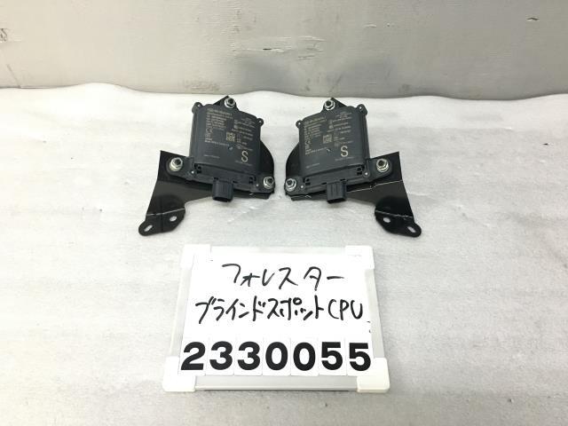 フォレスター SKE ブラインドスポットコンピューター 左右セット SK9 前期 アドバンス 4WD SAZ 87611SJ000 F-2 009433拍卖