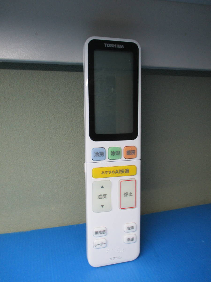 RG20J2(3H)/BGJ|エアコン用リモコン|東芝拍卖
