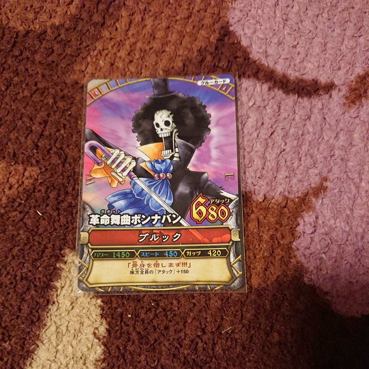 ワンピース◆ワンピーベリーマッチ【革命舞曲ボンナバン ブルック】Vジャンプ限定付録/新品未使用拍卖