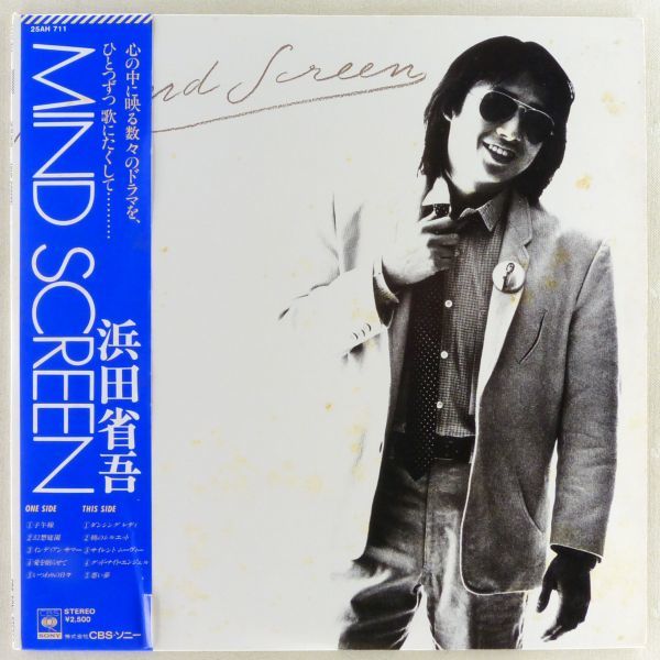 ■浜田省吾|MIND SCREEN(マインド・スクリーン) <LP 1979年 帯付き・日本盤>4thアルバム 「愛を眠らせて」「朝のシルエット」収録拍卖
