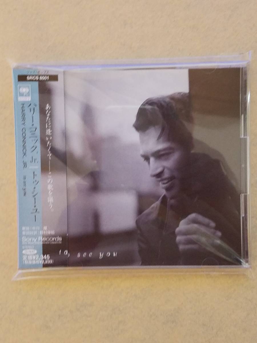 CD008 HARRY CONNICK JR ハリー・コニック to see you 帯付き拍卖