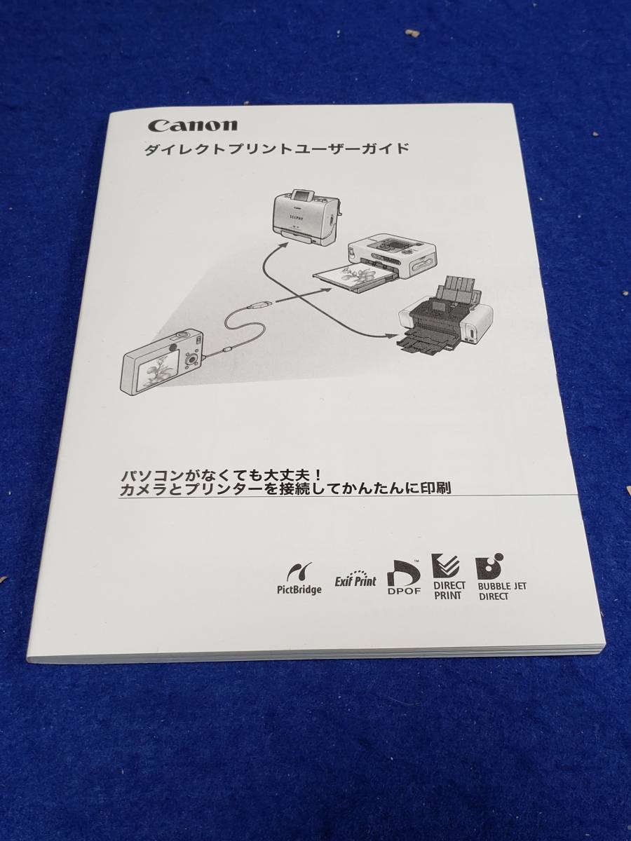 マニュアルのみの出品です M4722 CANON ダイレクトプリント ユーザーガイド の取扱説明書のみでソフトカメラプリンタなどはありません拍卖