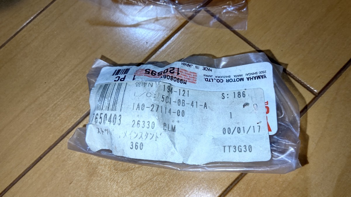 YAMAHA SR400 RZ250R XJ750 XJ650 純正 未使用 メインスタンド ストッパー センタースタンド 1A0-27114-00 ヤマハ RD400 拍卖