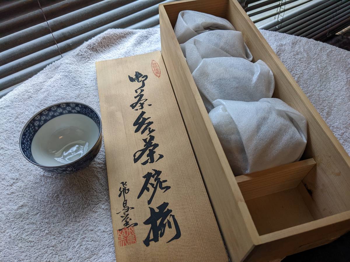 ★飛鳥窯★御茶呑茶碗揃★5客★未使用★長期保管品★木箱入り★禅端★煎茶揃★特選陶器★アンティーク御茶呑み茶碗5客★拍卖