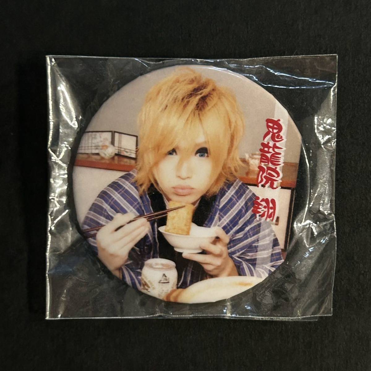 新品☆缶バッジ 一生バカ 鬼龍院翔④【2012年 ゴールデンボンバー グッズ ガチャ 実写 半纏 おでん こたつ】拍卖