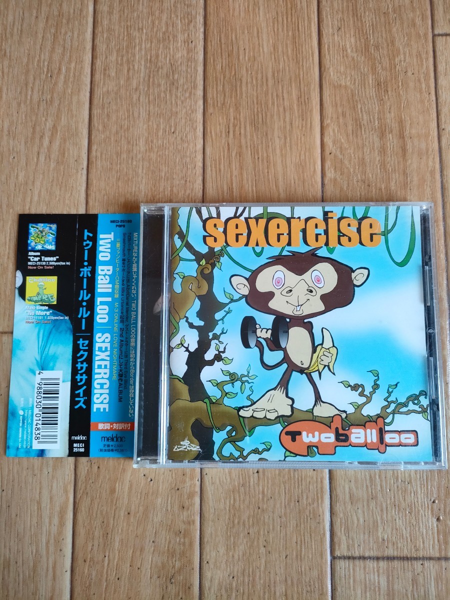 帯付き プロモ盤 廃盤 トゥー・ボール・ルー セクササイズ Two Ball Loo Sexercise 2BL拍卖