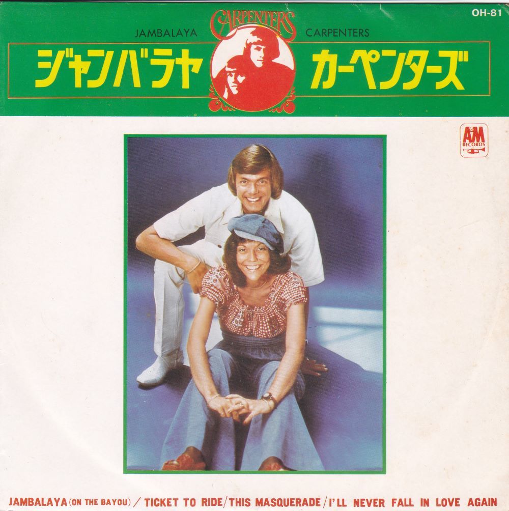 ■中古品■Carpenters カーペンターズ/jambaraya + 3(USED 7 INCH SINGLE EP)拍卖