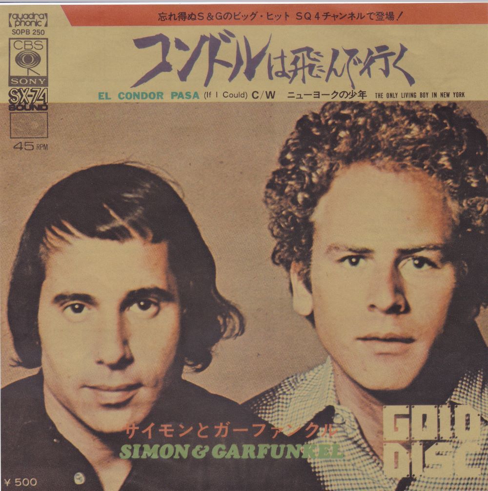 ■中古品■Simon And Garfunkel サイモンとガーファンクル/コンドルは飛んで行く + 1(USED 7 INCH SINGLE)拍卖