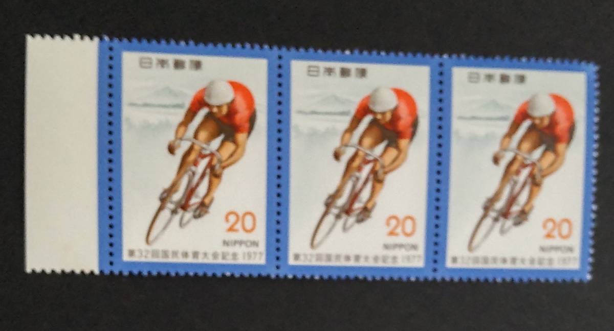 ☆未使用・記念切手 第32回 国民体育記念 自転車競技に岩木山と岩木川 ☆拍卖