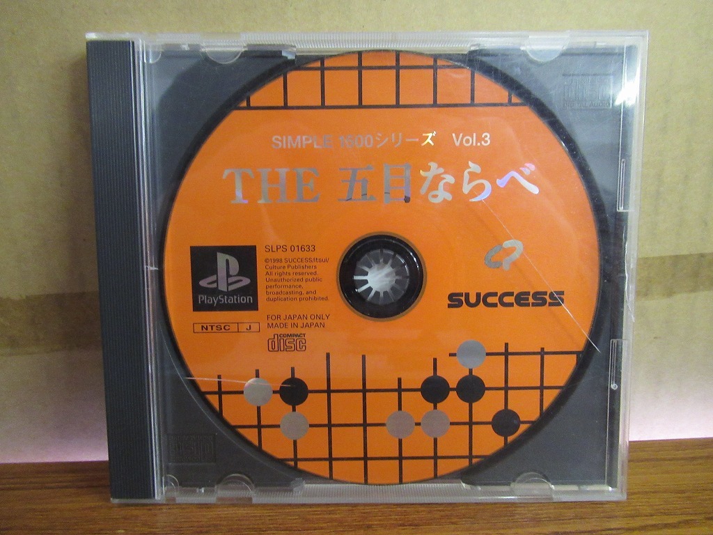 KMG2675★PS THE五目ならべ シンプル1500シリーズVOL3 ケース付き説明書無し 起動確認済み 研磨・クリーニング済み プレイステーション拍卖