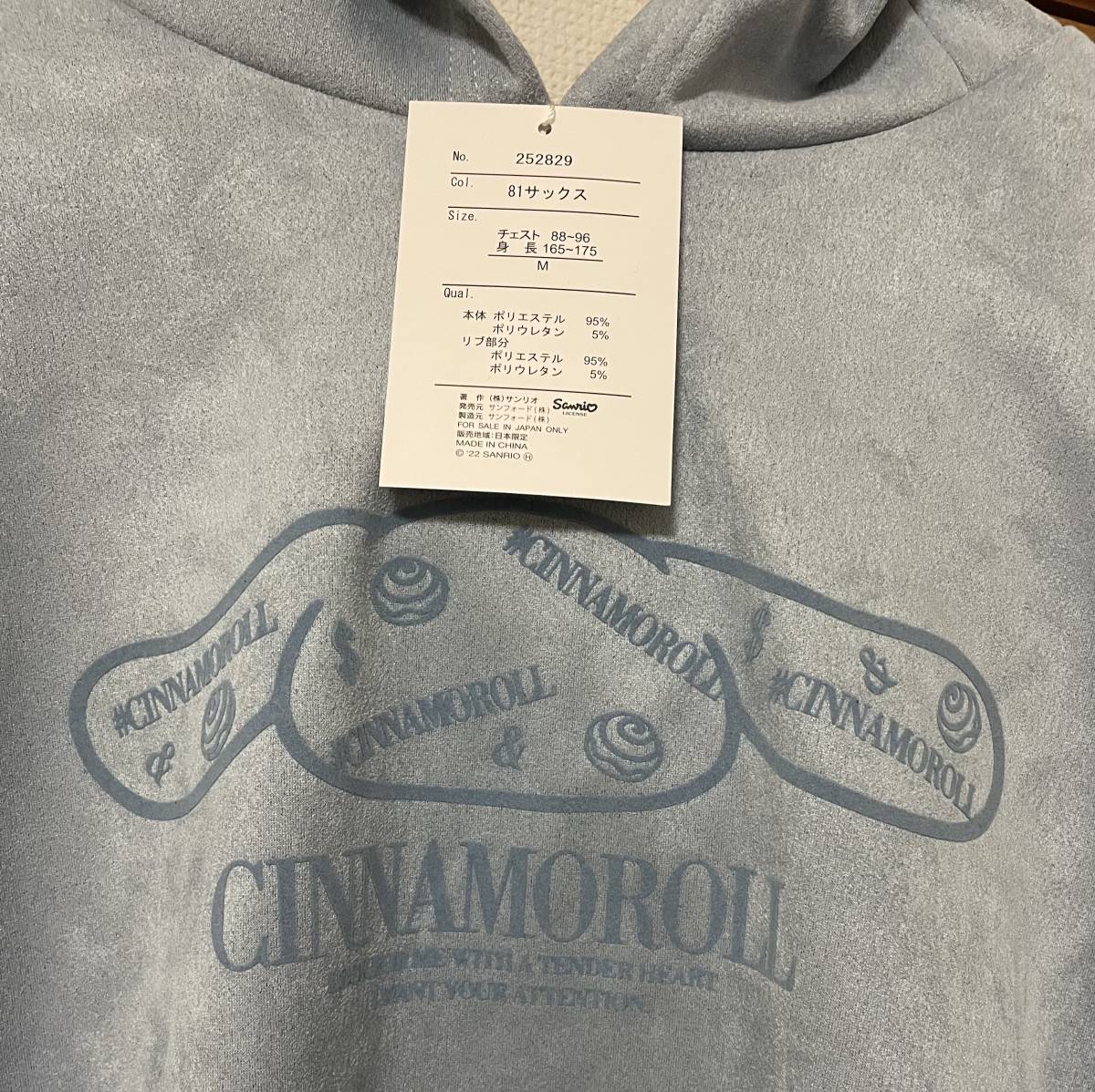 送料込☆シナモロール パーカー Mサイズ拍卖