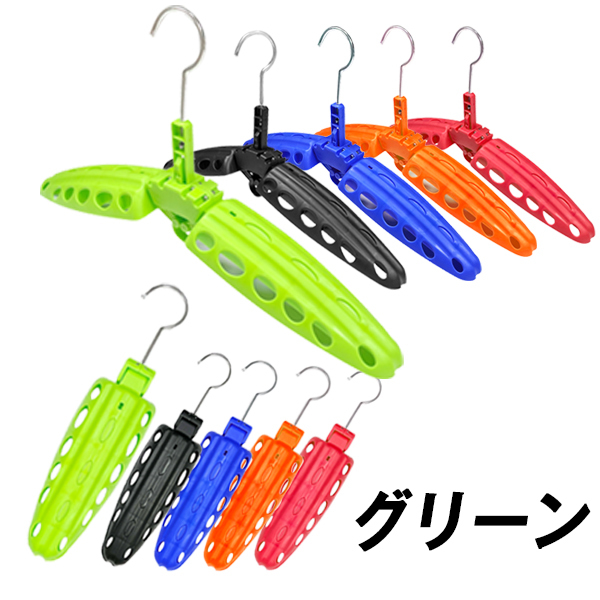 ウェットスーツハンガー 折り畳みワンタッチ開閉式幅広ウイングハンガー型崩れ防止 グリーン黄緑 サーフィン 3mmジャージフルスーツ拍卖