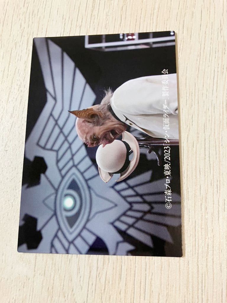 カルビー シン仮面ライダーチップス 2023 はしゃぐコーモリオーグ 79 第二弾拍卖