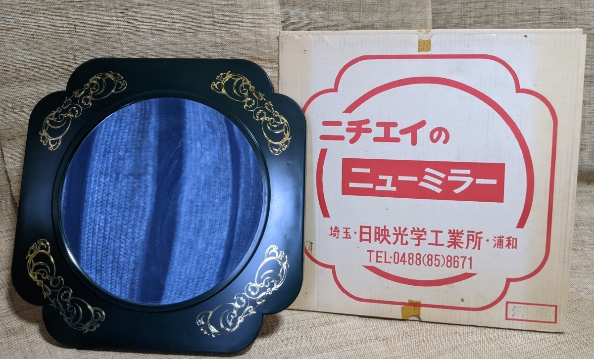 鏡 未使用 昭和レトロ 箱付き 未使用拍卖