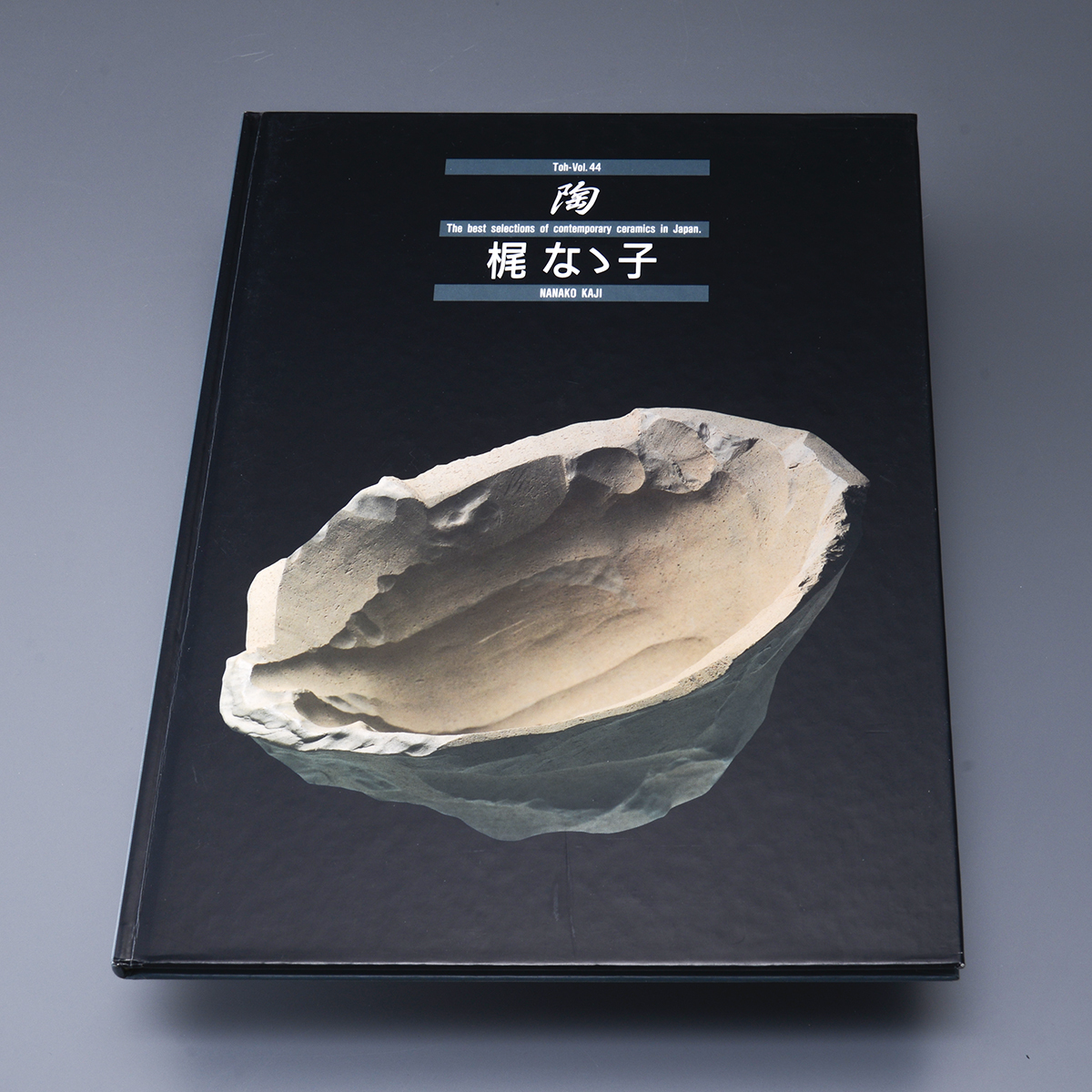 陶 Vol44 梶梶 なゝ子 1992年発行 京都書院 ほぼ未使用拍卖