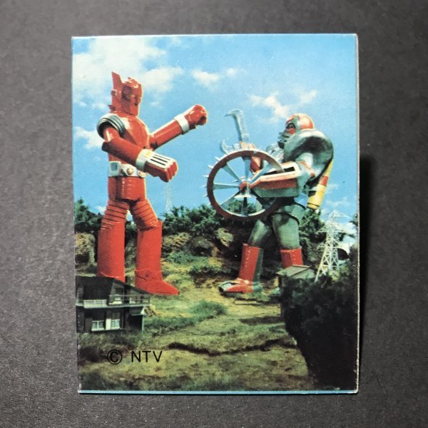 ★昭和当時物! ミニカード マッハバロン 53番 駄菓子屋 昭和 レトロ 【管A56】拍卖