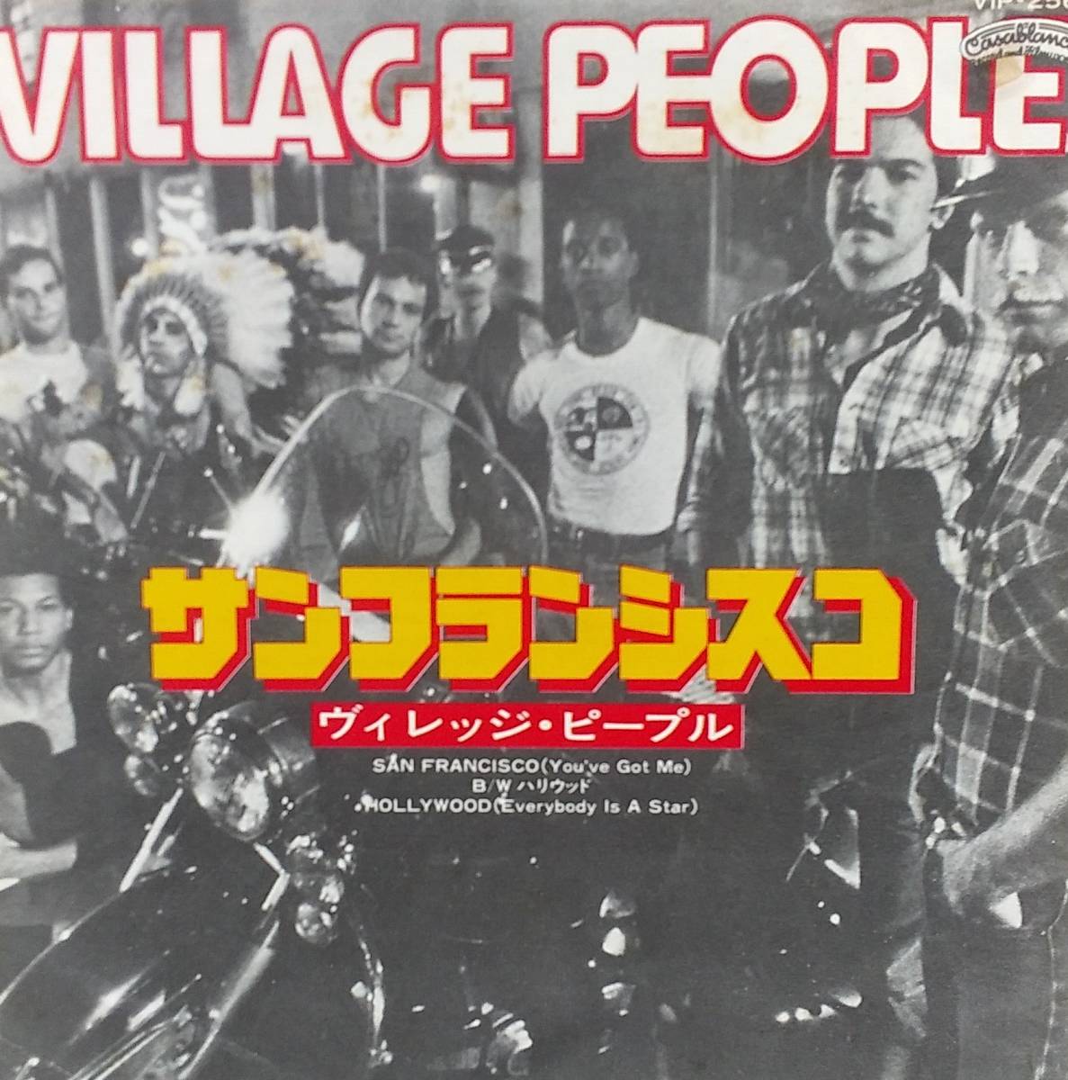 匿名・送料無料! ヴィレッジ・ピープル/ Village People EPレコード 「サンフランシスコ/ San Francisco」拍卖