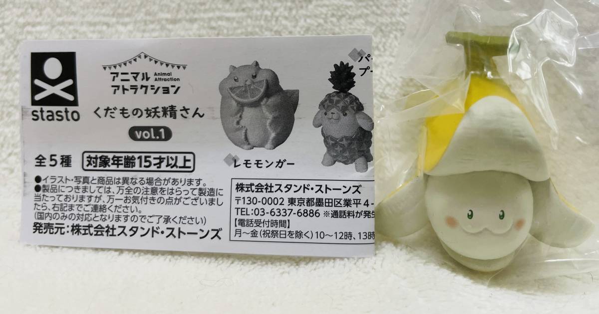☆くだもの 妖精さん vol.1 バナナマコ☆アニマルアトラクション 果物 フルーツ マスコット フィギュア拍卖