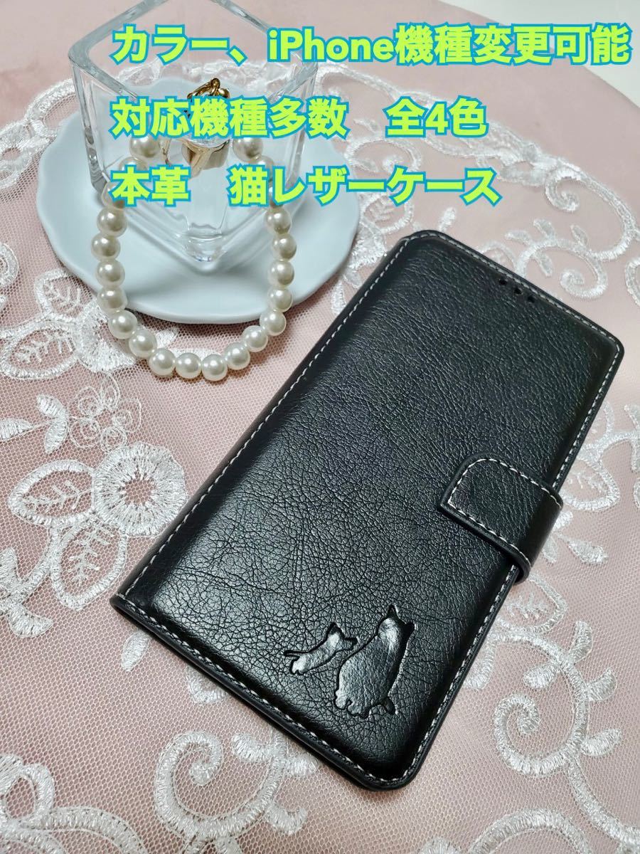 本革 iPhoneケース 手帳型 スマホケース 肉球  iPhone スマホ 対応機種多数 全4色 猫 親子 オシャレ iPhone14promax 新品拍卖