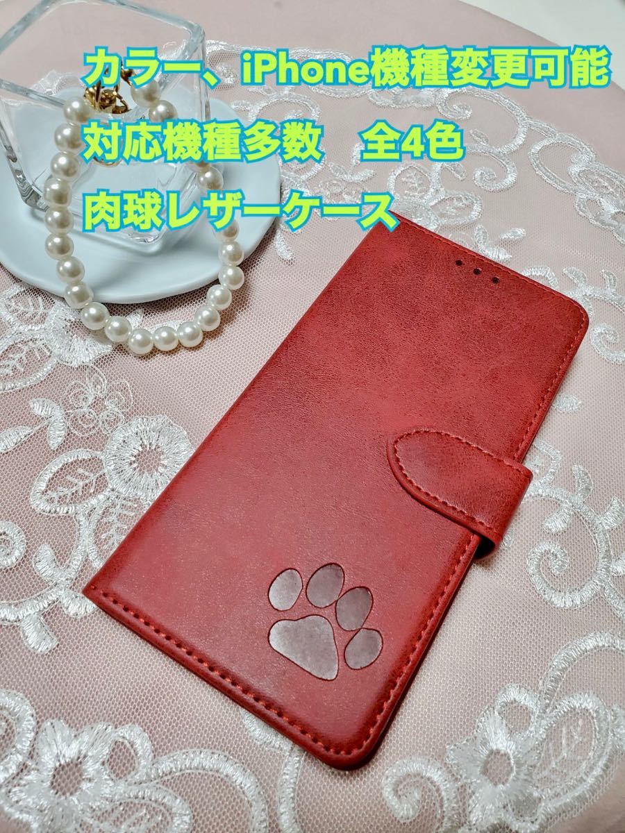 肉球 スマホケース iPhoneケース 手帳型 犬 猫 可愛い iPhone スマホ iPhone レザー 大人気 iPhoneⅩ.Ⅹs 未使用 新品拍卖