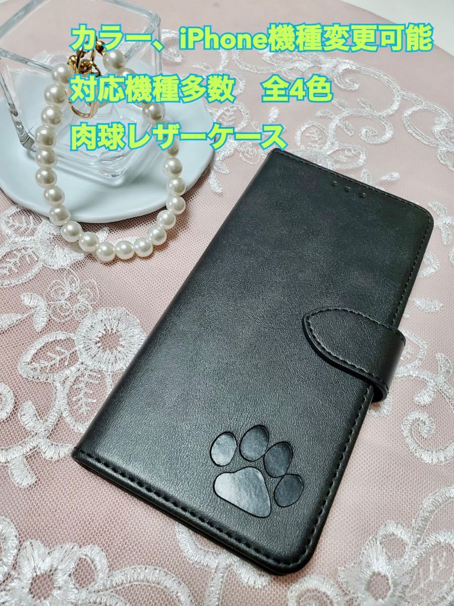肉球 スマホケース iPhoneケース 手帳型 犬 猫 可愛い iPhone スマホ iPhone レザー 大人気 iPhone7Plus.8Plus 未使用 新品拍卖