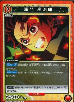 ユニオンアリーナ【UA05BT R 竈門 炭治郎】 数量4 ユニアリ拍卖