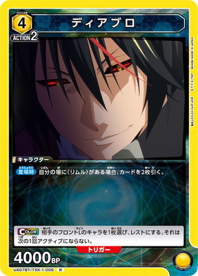 ユニオンアリーナ【UA07BT R ディアブロ】 数量4 ユニアリ拍卖