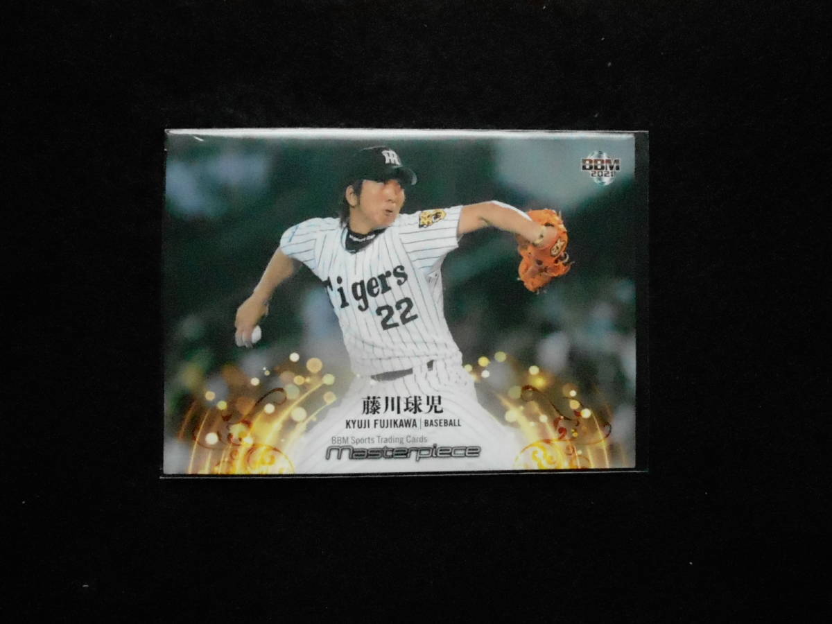 BBM2021マスターピース藤川球児プロ野球拍卖