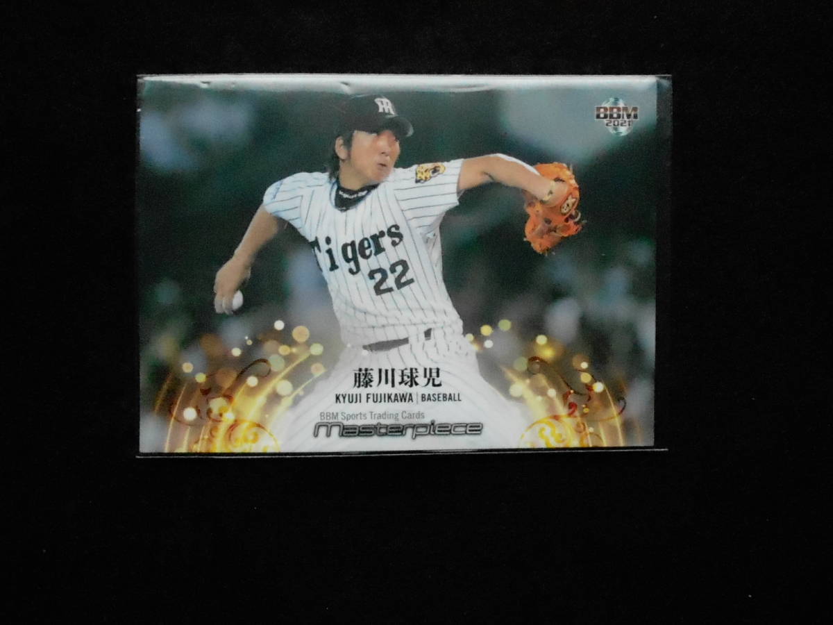 BBM2021マスターピース藤川球児プロ野球拍卖
