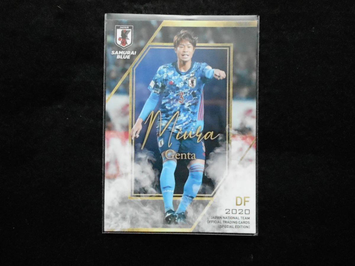 エポックサッカー日本代表サポーターズパック三浦弦太拍卖