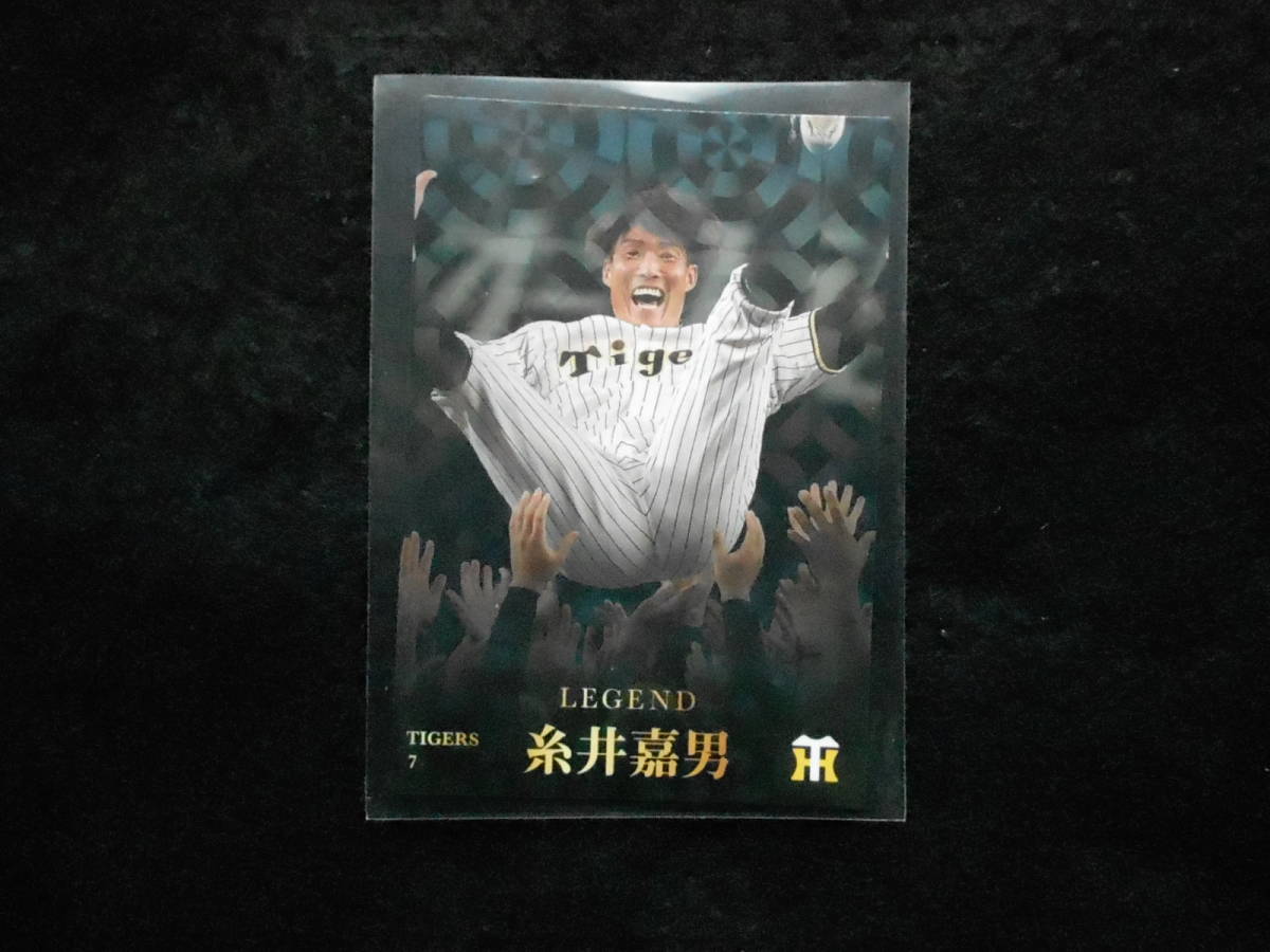 カルビー2023糸井嘉男LEGENDキラカード阪神タイガース拍卖