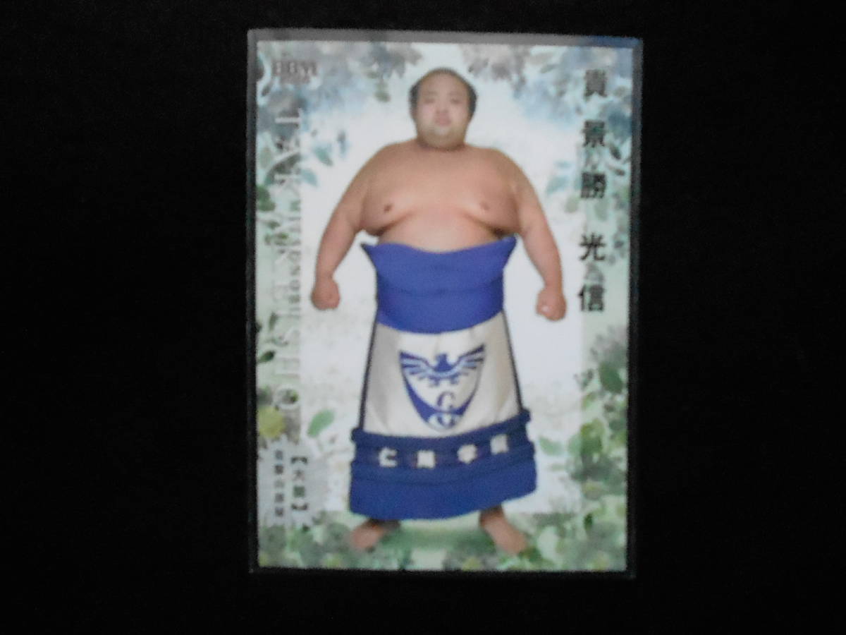 BBM2022大相撲カード華貴景勝大関拍卖