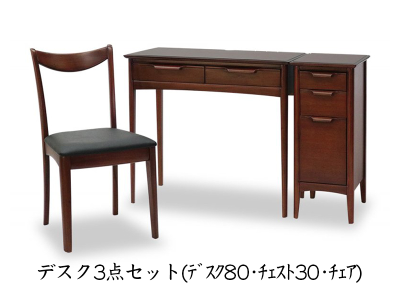 TOKAI KAGU/東海家具工業 ORLAND オーランド デスク3点セット(デスク80・チェスト30・チェア) メーカー直送 送料無料 設置込拍卖