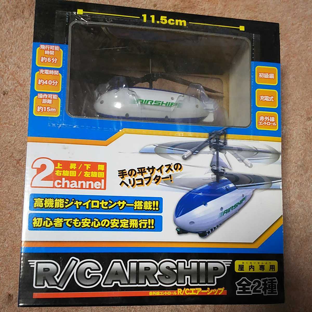 ■R/C AIRSHIP 手のひらサイズのヘリコプター拍卖